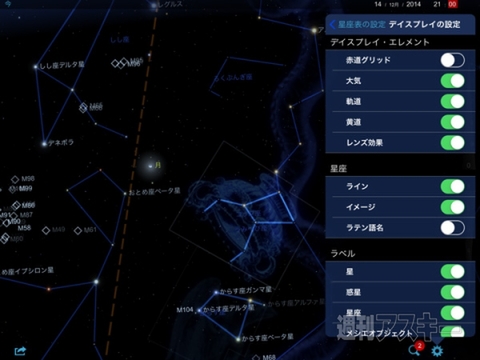 ふたご座流星群