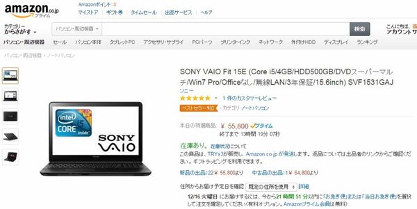 VAIO Fit 15E