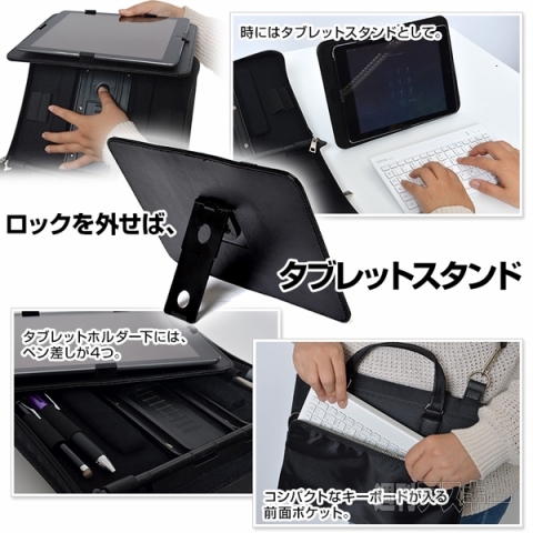 飛び出すホルダー搭載タブレットバッグ