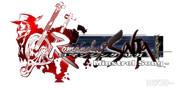 サガシリーズ25周年