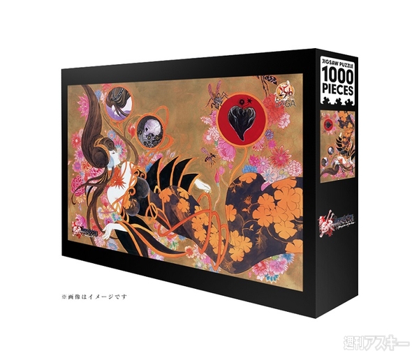 サガシリーズ25周年