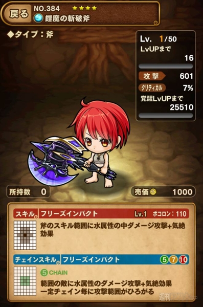 ポコダン：デュラハン攻略『古城彷徨う闇の予言者 上級』