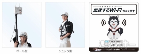 20141215softbankcomike