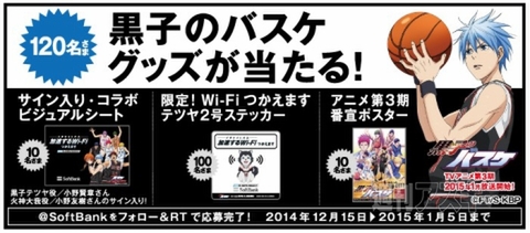 20141215softbankcomike