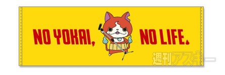 タワーレコード限定の妖怪ウォッチグッズ