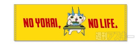 タワーレコード限定の妖怪ウォッチグッズ