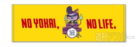 タワーレコード限定の妖怪ウォッチグッズ