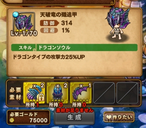 ポコダン：『テュポーン降臨！超上級』攻略