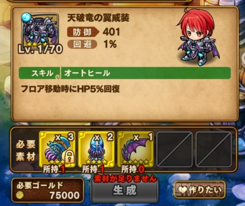 ポコダン：『テュポーン降臨！超上級』攻略