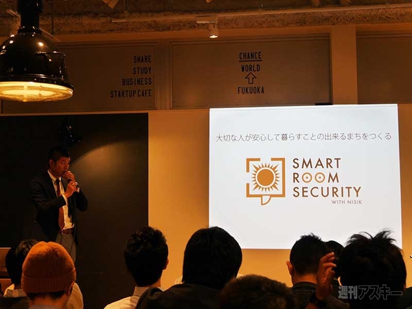 全国スタートアップデイin九州