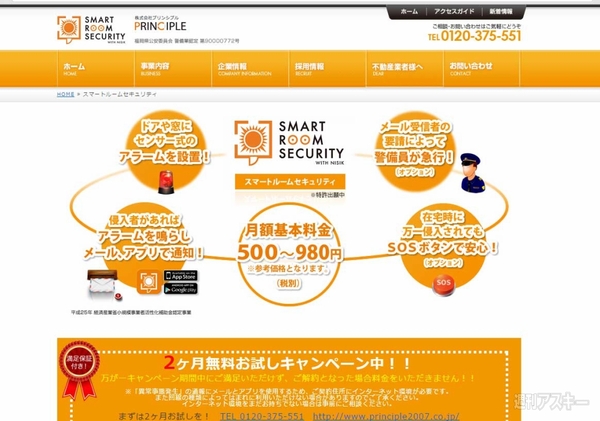 全国スタートアップデイin九州