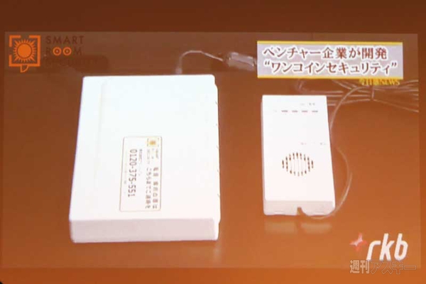 全国スタートアップデイin九州