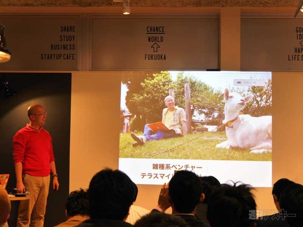 全国スタートアップデイin九州