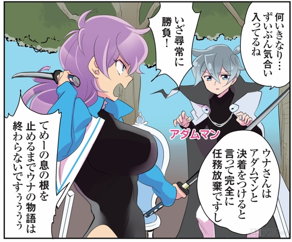 ひみつのアンドロイド花劇団