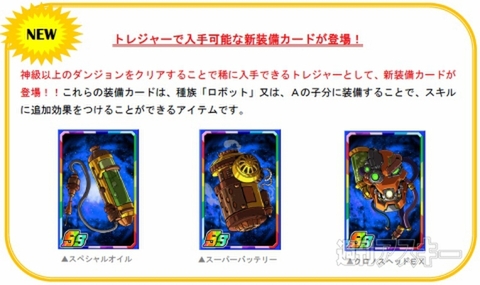 ドラポ蒸気の機兵団