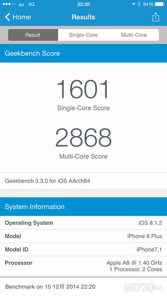 バッテリーテスト機能を搭載したiphone用定番ベンチアプリ Geekbench 3 週刊アスキー