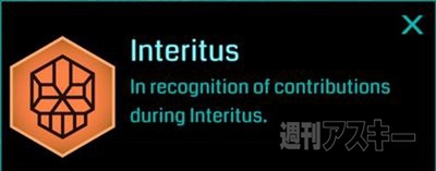 Ingress：レベル9以降の昇進に必須！実績メダル獲得条件一覧