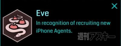 Ingress：レベル9以降の昇進に必須！実績メダル獲得条件一覧