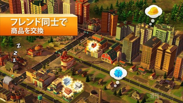 Simcity Buildit が日本でも配信開始 リッチな3dグラフィックはそのまま 週刊アスキー