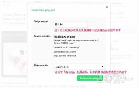 キックスターター入門