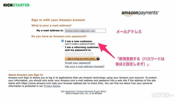 キックスターター入門