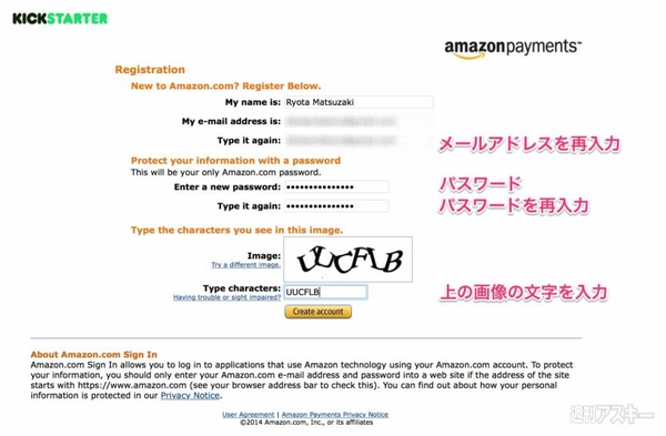 キックスターター入門