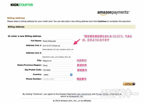 キックスターター入門