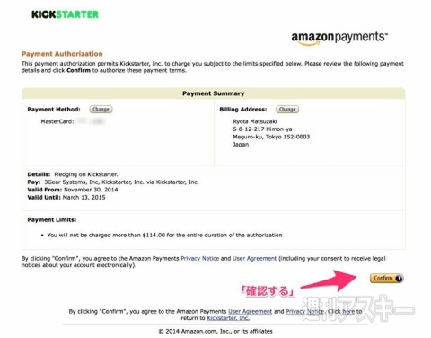 キックスターター入門