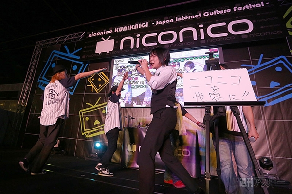 ニコニコ国会議その3