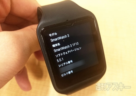 Android Wear スクリーンショット