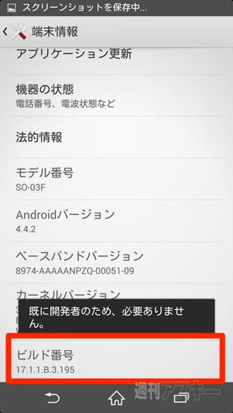 Android Wear スクリーンショット