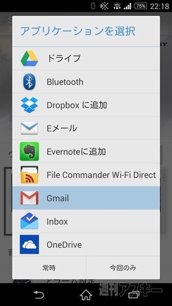 Android Wear スクリーンショット
