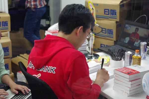 マックスむらいオンラインサイン会