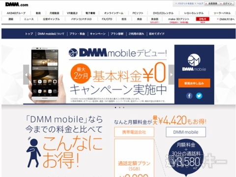 格安スマホで艦これがおトクに遊べる Dmm Mobile がスタート 週刊アスキー