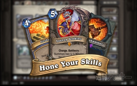 ハースストーンAndroid