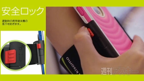 iPhone6 ケース一体型アームベルト Energia