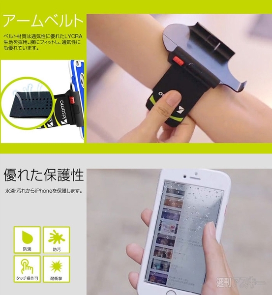 iPhone6 ケース一体型アームベルト Energia