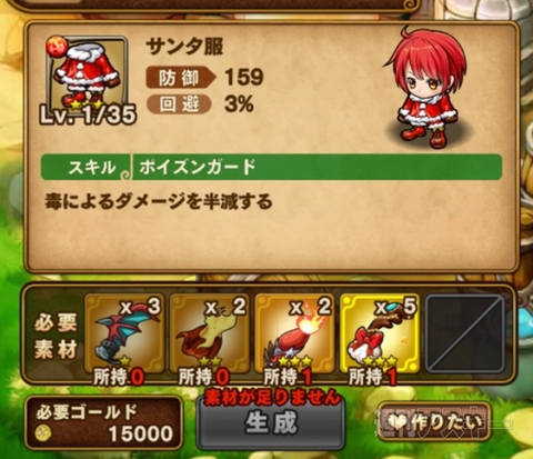 ポコダン：フェアリーサンタ攻略『聖夜を旅する贈り物 上級』