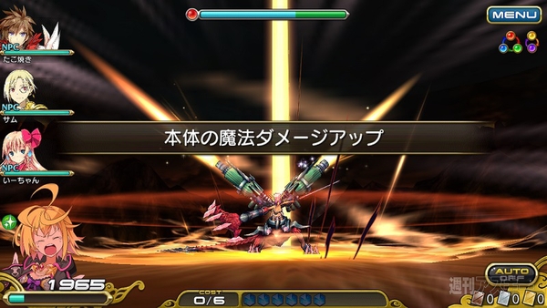 レッドキメラ攻略