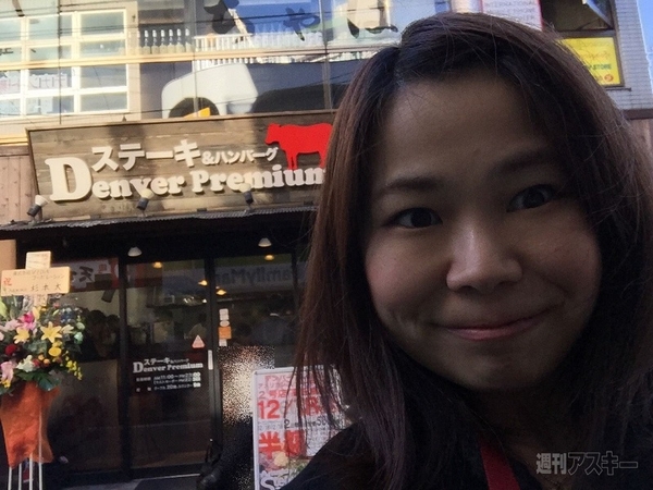 アメリカンステーキハウス デンバープレミアム