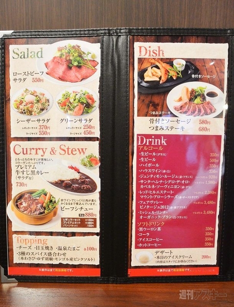 アメリカンステーキハウス デンバープレミアム