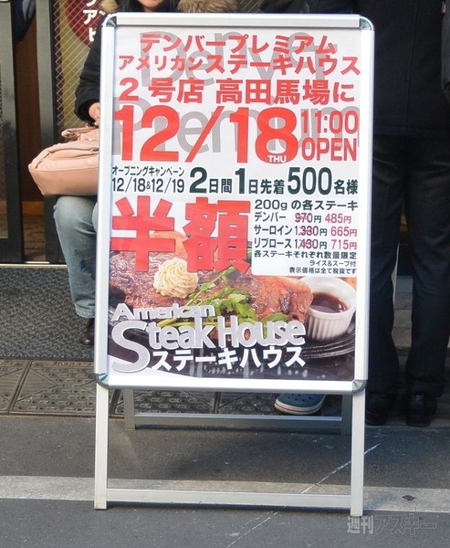 アメリカンステーキハウス デンバープレミアム