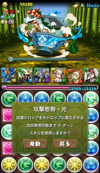 パズドラ 中級者でもチャレンジできる 青の丼龍 水木光限定 地獄級 攻略法 週刊アスキー