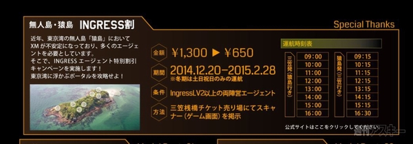 Ingressと横須賀市がコラボ