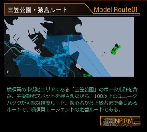 Ingressと横須賀市がコラボ