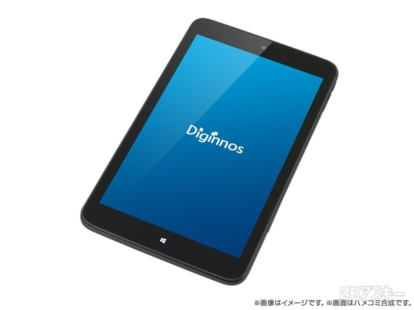 新DiginnosTablet2014