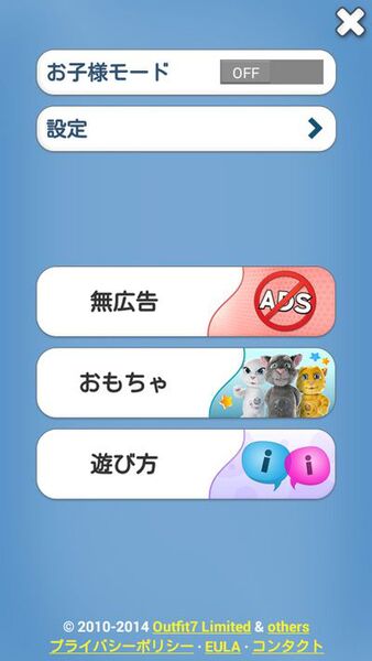 サンタのクリスマスメッセージが作れるAndroidアプリがイカス！