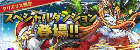 クリスマスイベントまとめ