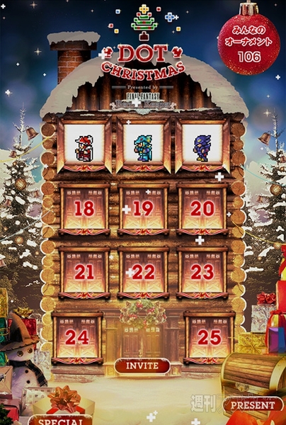 クリスマスイベントまとめ