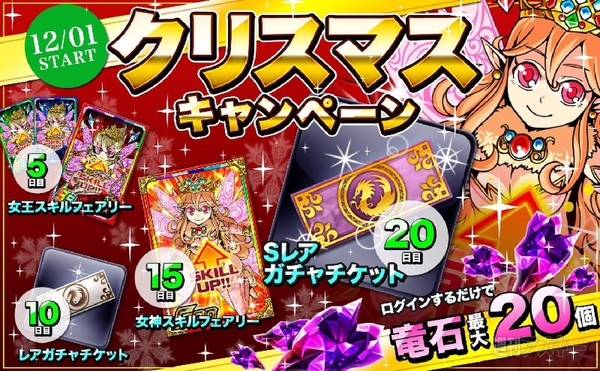 クリスマスイベントまとめ